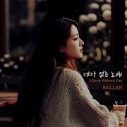 Ballan A Song Without You