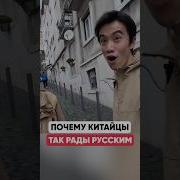 Китаец