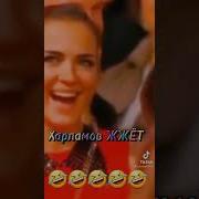 Харламов Про Рамзана