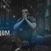 Дар Таги Дом Омад Сел