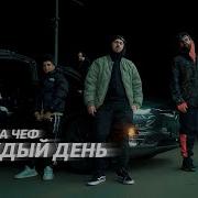 Саша Чеф
