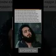 Pandhoi Buzurgon