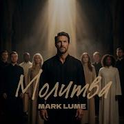 Mark Lume