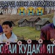 Кисаи Ятим