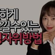 여자 Wk위