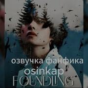 Фф Снег Среди Пепла