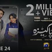 Pakiza