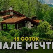 Шале