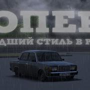 Опер Rcd