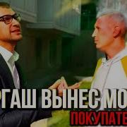 Торгаш