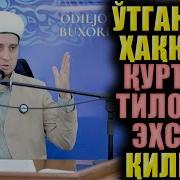 Курон Тиловат