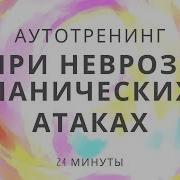 Аутотренинг В Психологии Здоровья Лечебные Сеансы Для Аудиозаписи