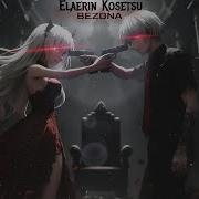 Elaerin K