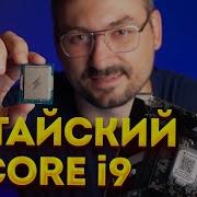 Core I9 100900K
