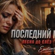 Bearsound Ты Уйдешь