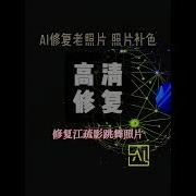 江疏影Ai