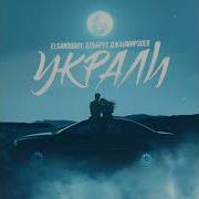 Elsandobry Украли