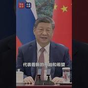 20260404习近平