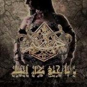 Narjahanam Full Album