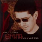 Ուր Որ Գնաս Հետտ Կգամ Armenian Rabiz Vibes Ai