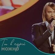Разве Можно Так Любить
