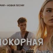 Маяк Судьбы 2 Часть