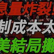 Tom財經視角