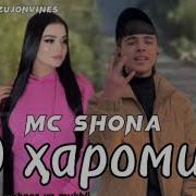 Орзу Э Хароми