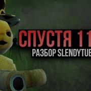 Slendytubbies 2