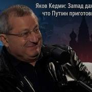 Кедми