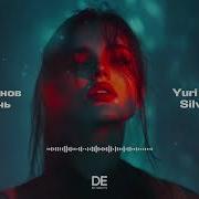 Silver Night Deep House 2026