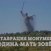 Родина Мать