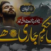 New Hamd Naat 2024