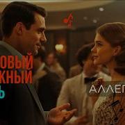 Мой Ласковый И Нежный Зверь Аллегрова Кавер Кулмюзика