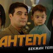 Катем