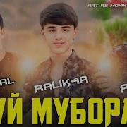 Раликча Фит