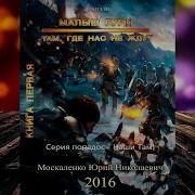 Малыш Гури