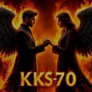 Сгораем Мы Авторская Песня На Стихи Kks 70