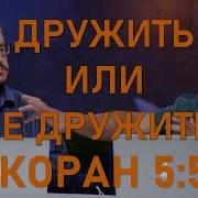 51 Аят