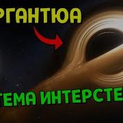 Interstellar System Space Engine