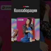Коллоборация