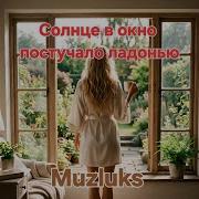 Muzluks