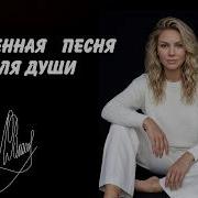 Дуэт Гравитация Давай Не Ждаьб