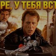 Вампиры 199