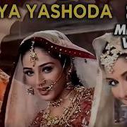 Maiya Yashoda