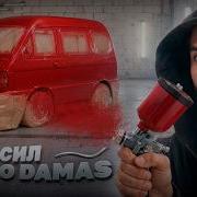 Стая