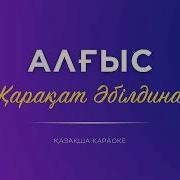 Алгыс Минус