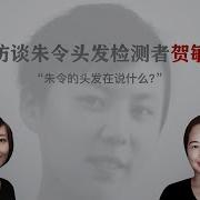 柴静 朱令