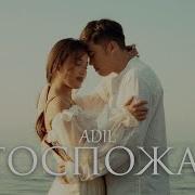 Adil