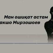 Man Oshiqa